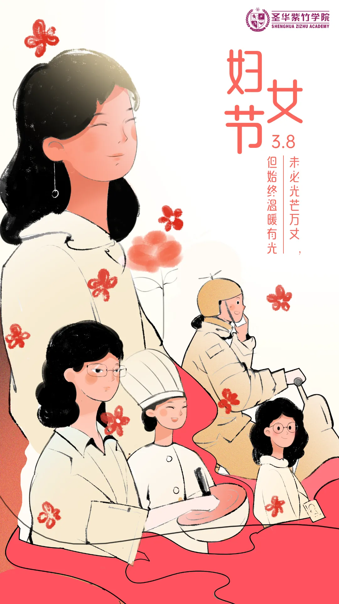 妇女节 | 书香润校，巾帼芳华 配图 2