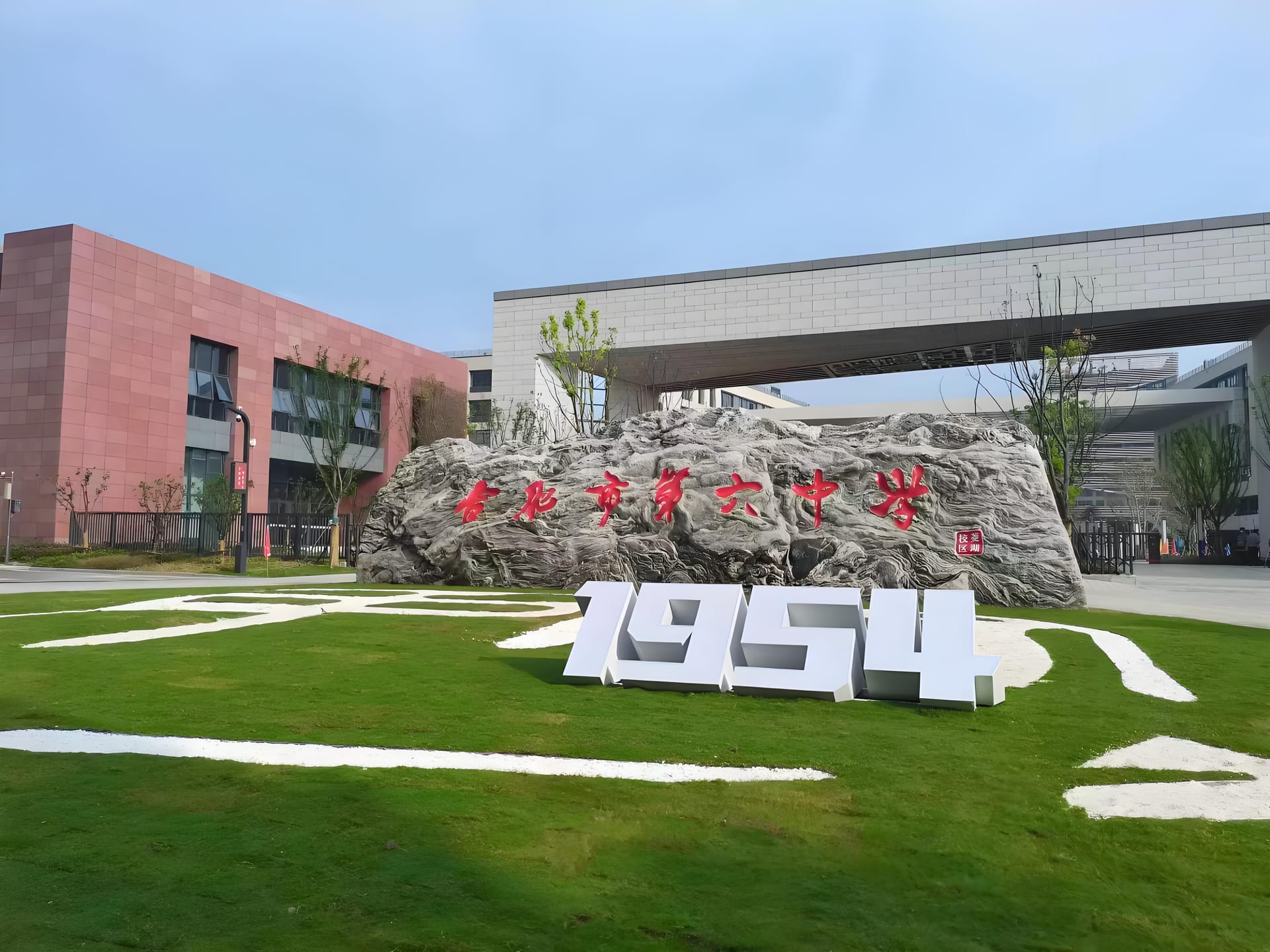 合肥国际学校性价比大揭秘:哪所学校是你的菜?