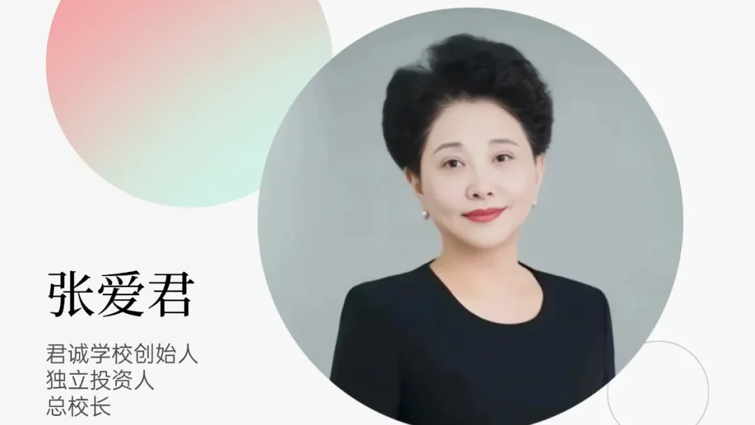 新视角看君诚:科技与教育的完美融合