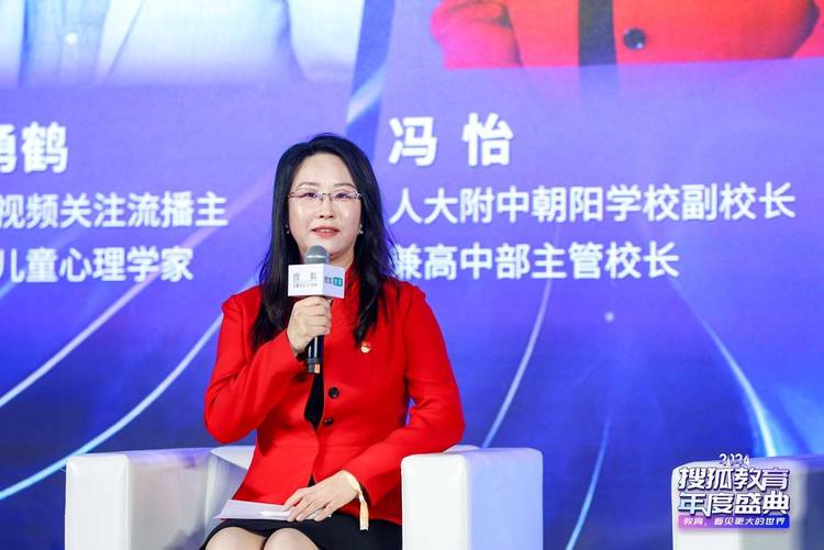 2024搜狐教育年度盛典在京举办 2024搜狐教育年度盛典在京举办