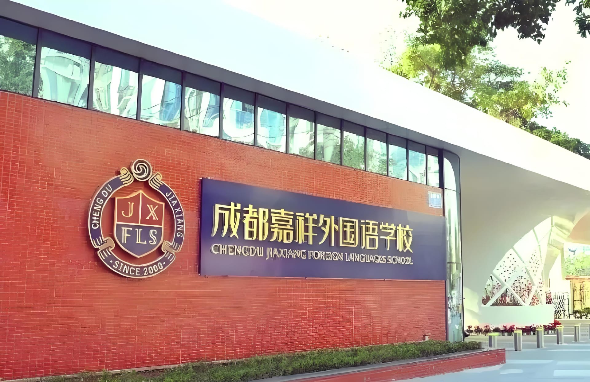 快来围观!成都嘉祥外国语学校国际部的奇妙之旅
