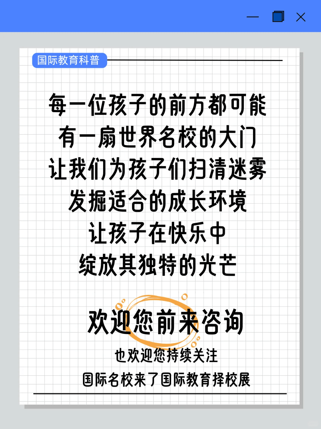 👇 展会全程免费,50+上海优质国际学校齐聚(图 8)