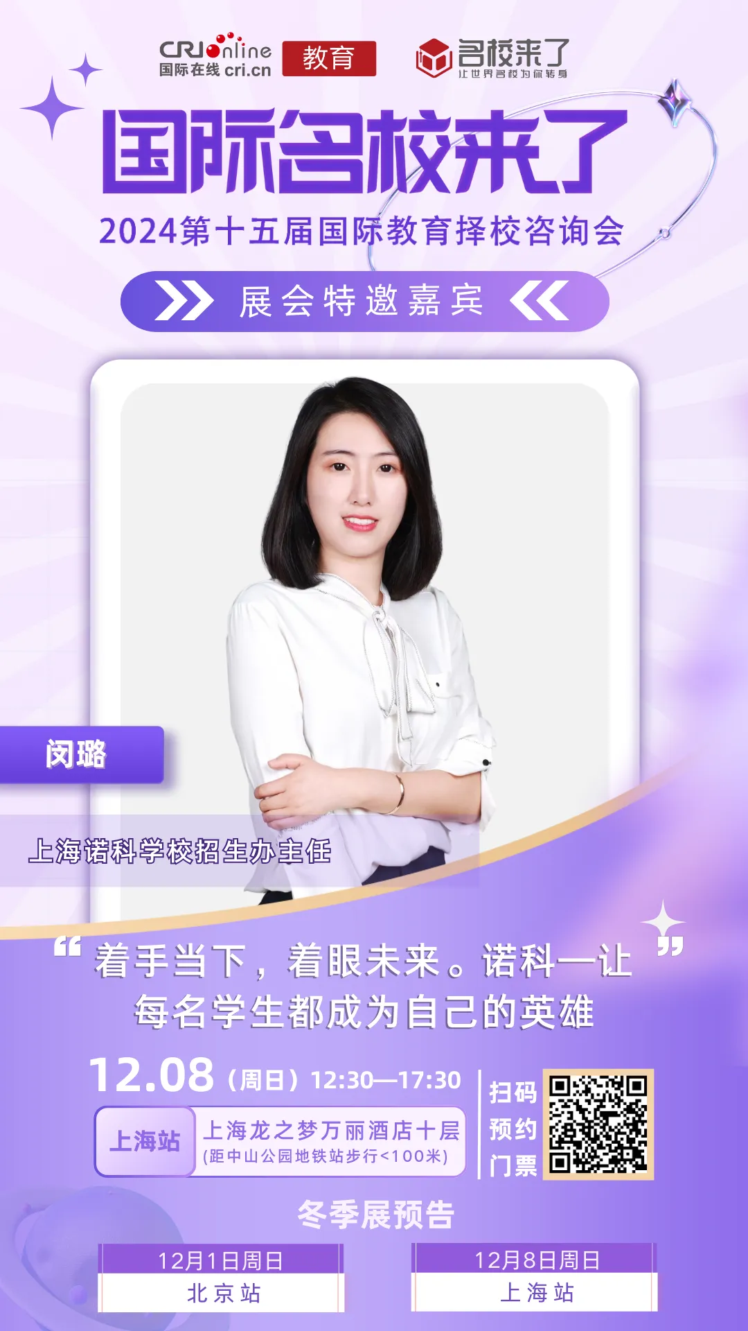 诺科 让每名学生都成为自己的英雄