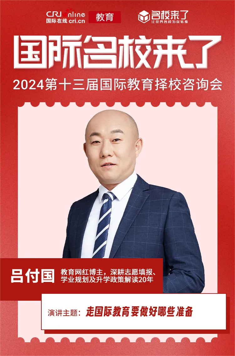 走国际教育要做好哪些准备?