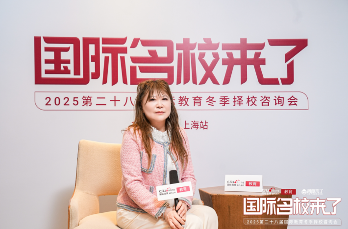 第二十八届名校来了择校展丨专访上海美高教育集团董事唐雯