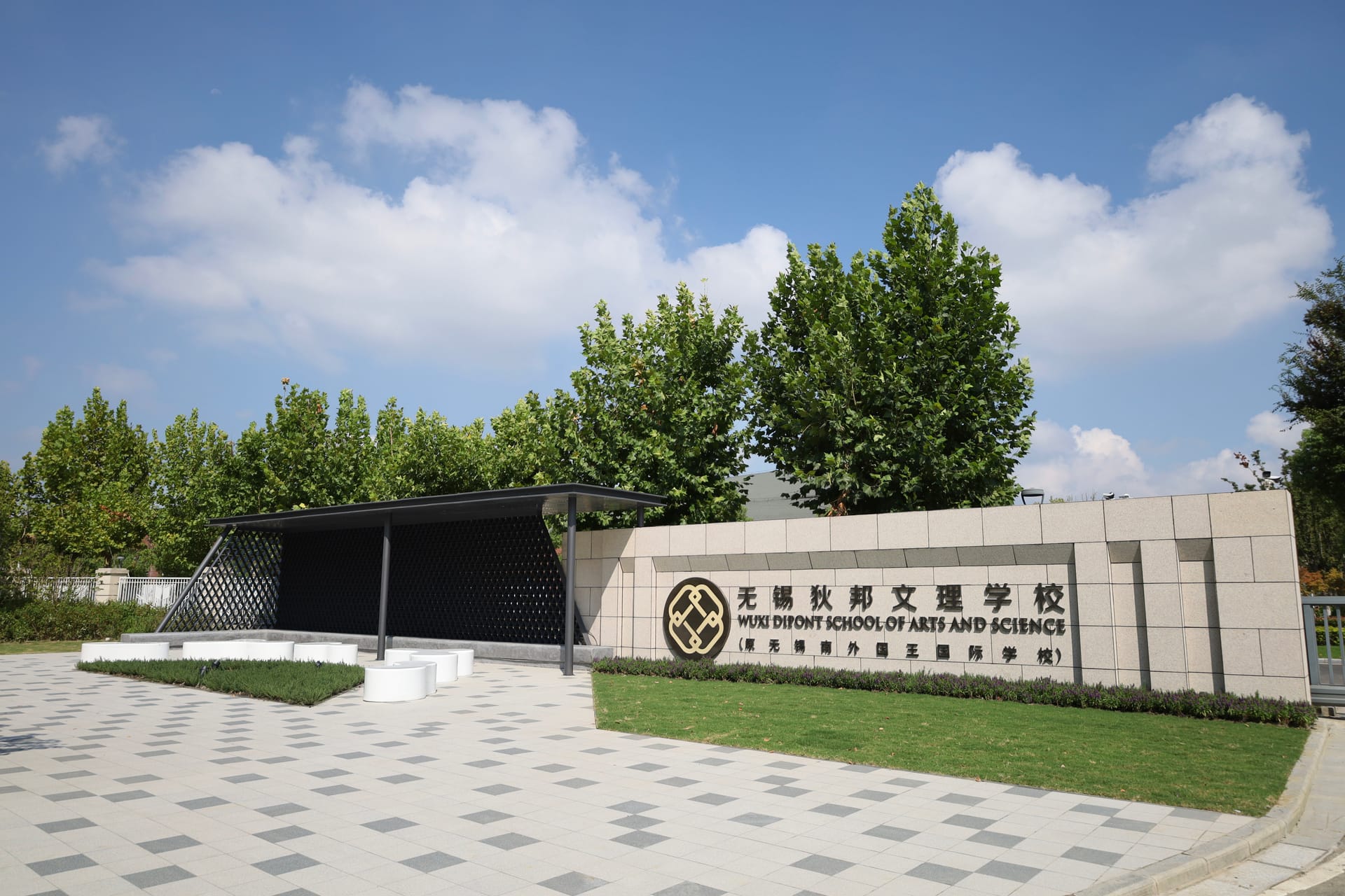 哇塞!来聊聊无锡狄邦文理学校那些超有趣的事儿