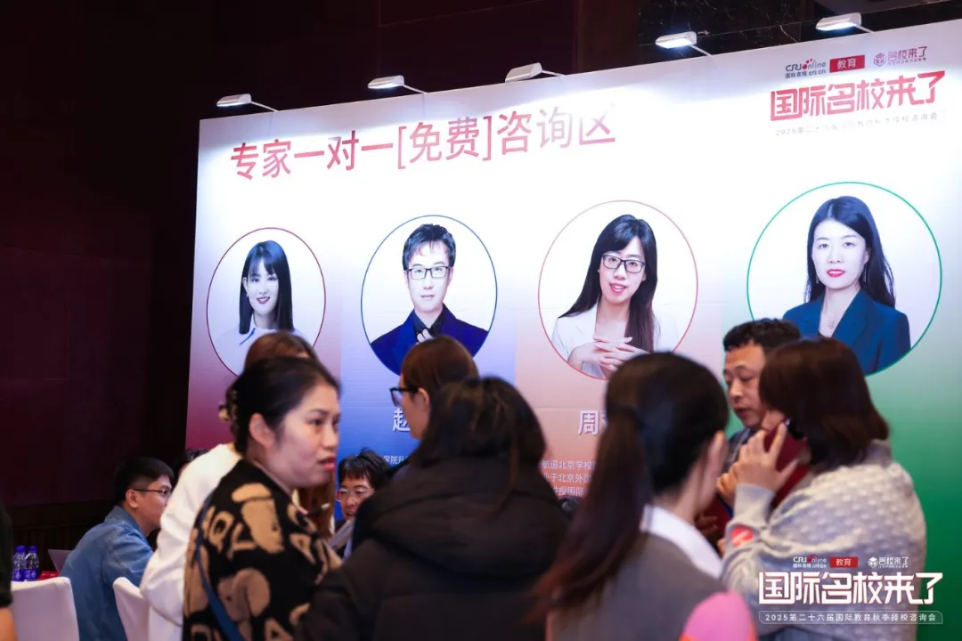 行业大咖解读国际教育风向标