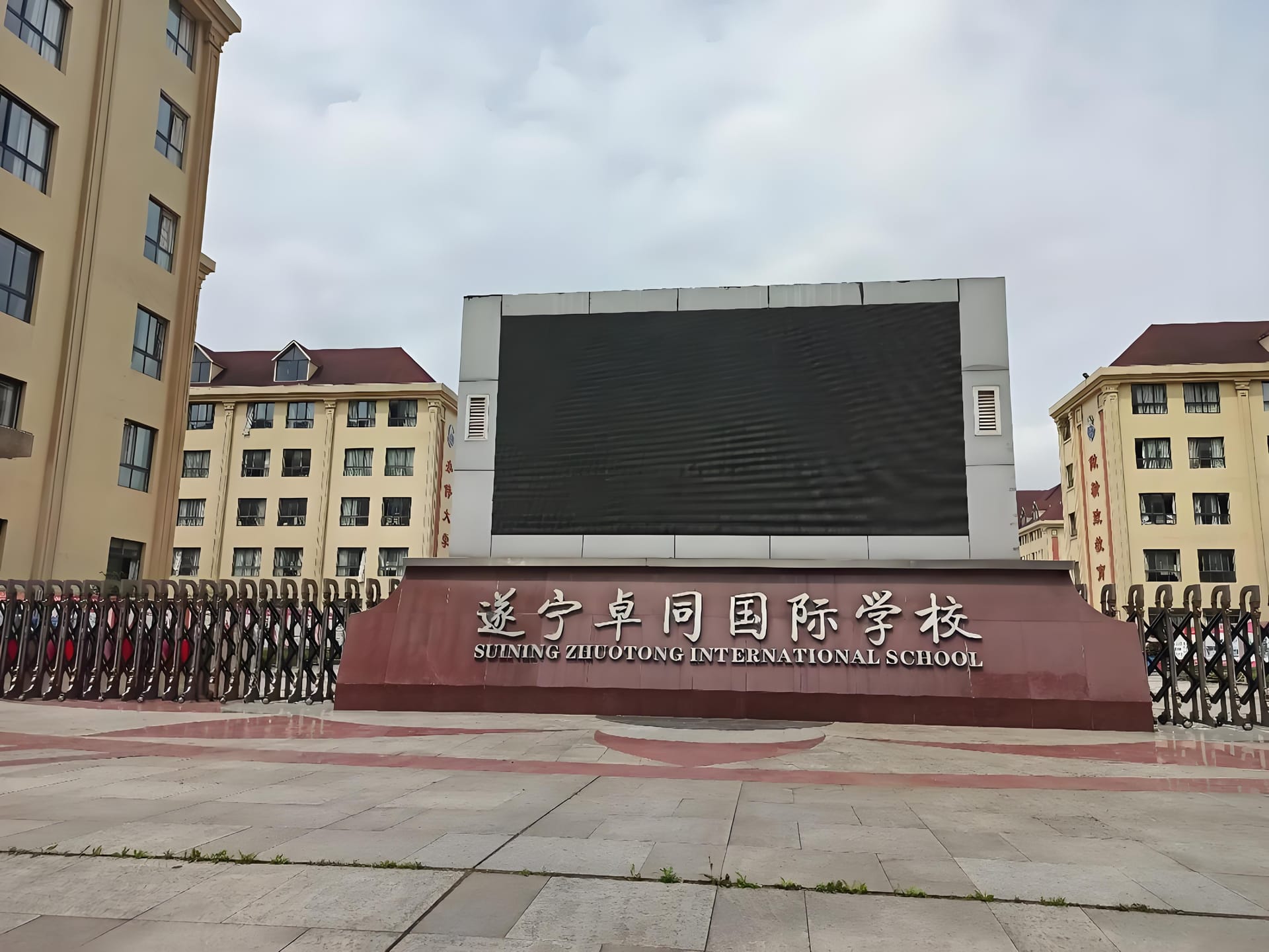 卓同国际学校遂宁校区学费大冒险