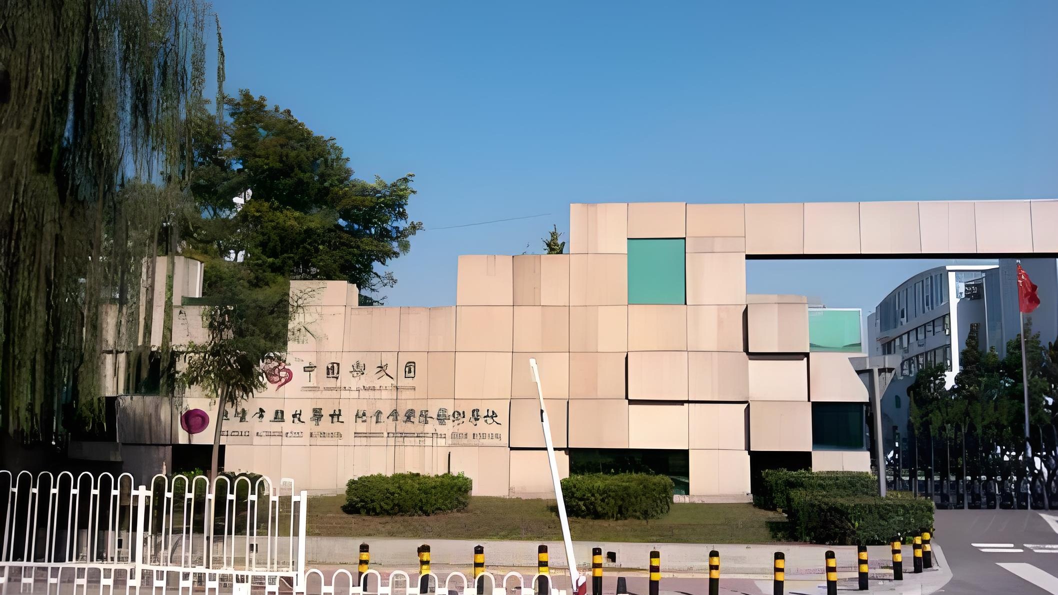 北京市国际艺术学校2025年招生简章