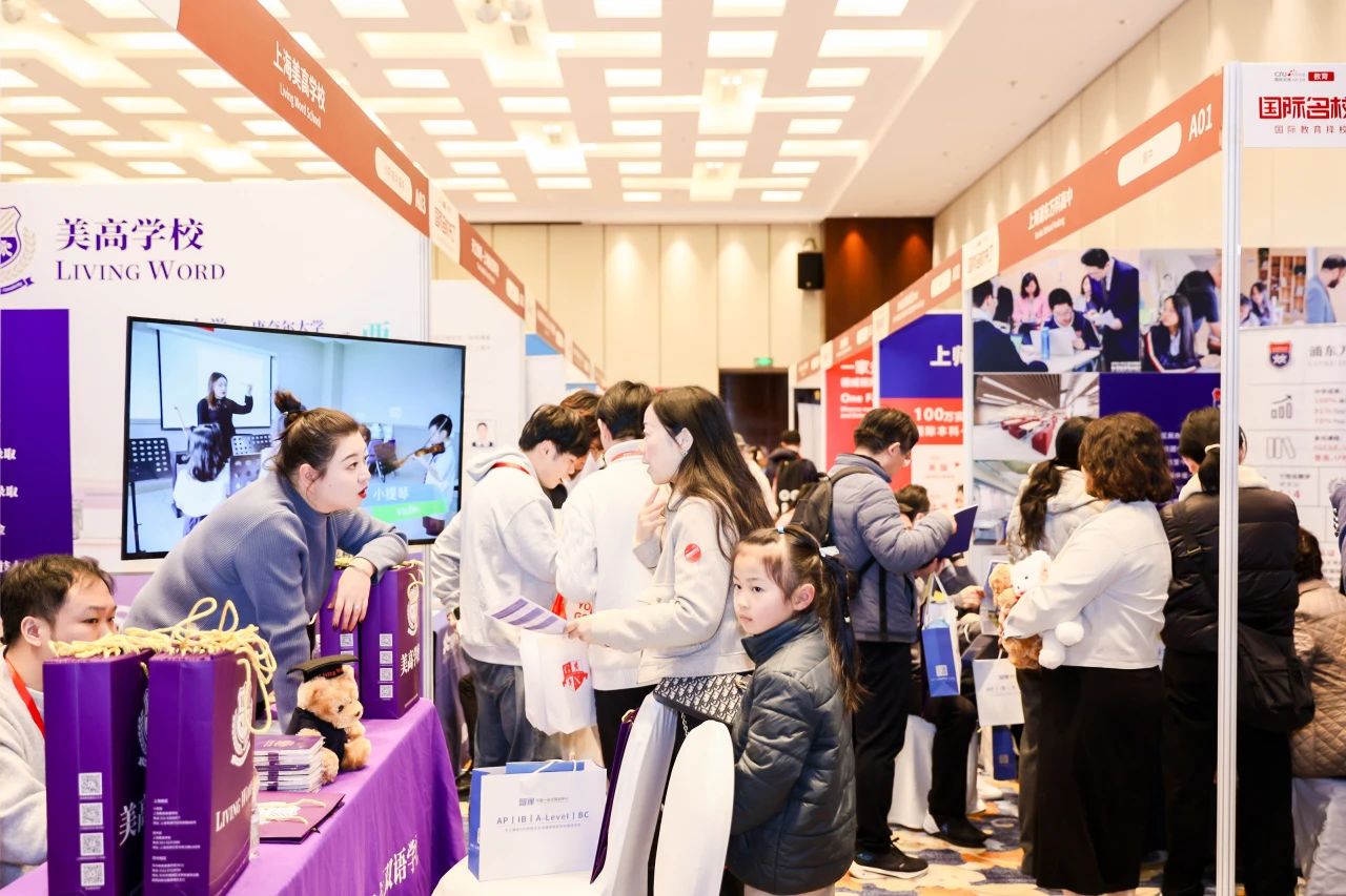 每个学校的特设展位前,都有招生老师亲自发放招生简章并介绍学校详情(图 4)
