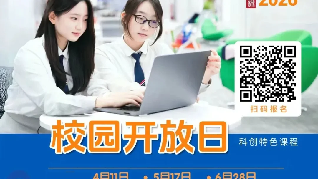 2026 君诚国际双语学校暑期营地重磅上线：科创 + 语言双赛道，赋能 3-10 年级学生未来竞争力