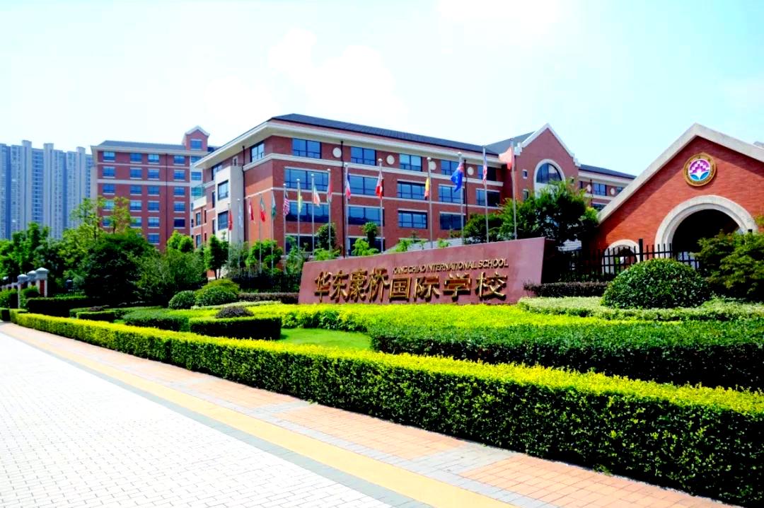华东康桥国际学校照片