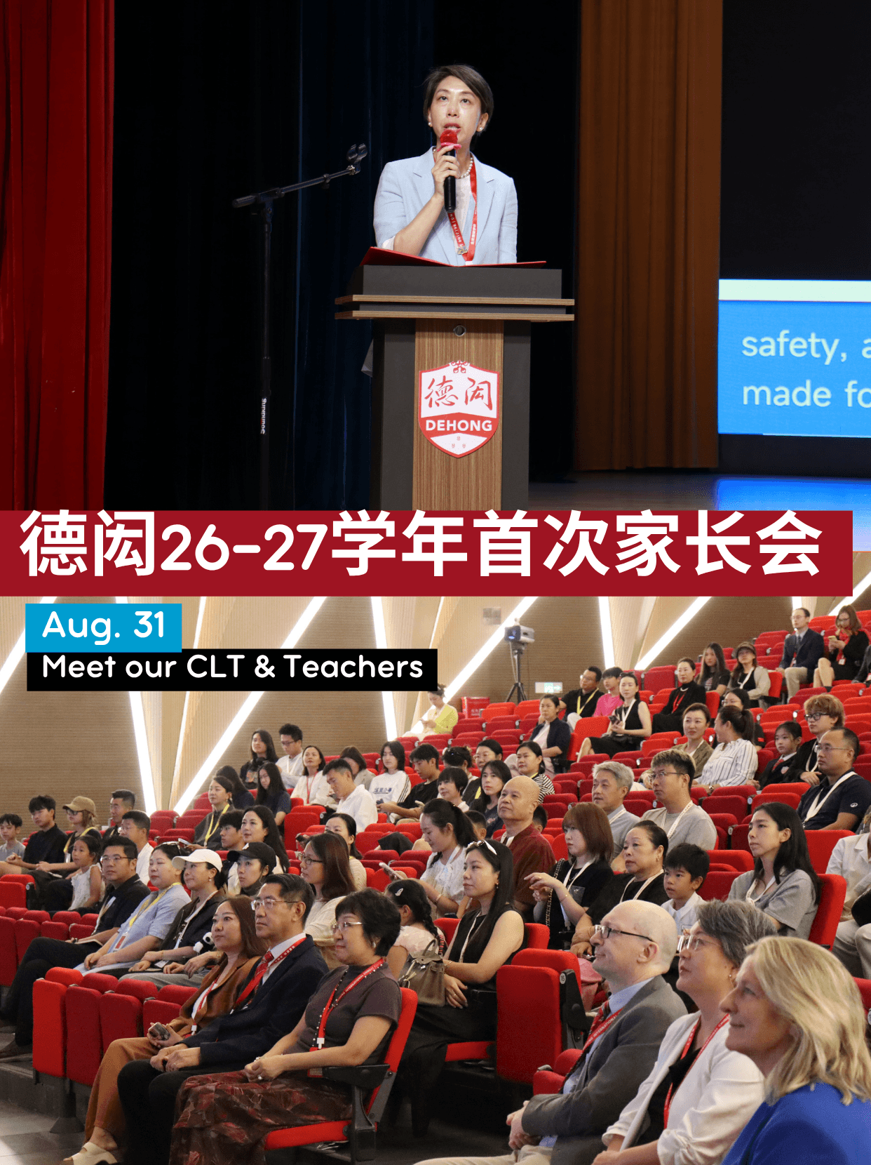 因为信任,所以同行|德闳家长会圆满落幕