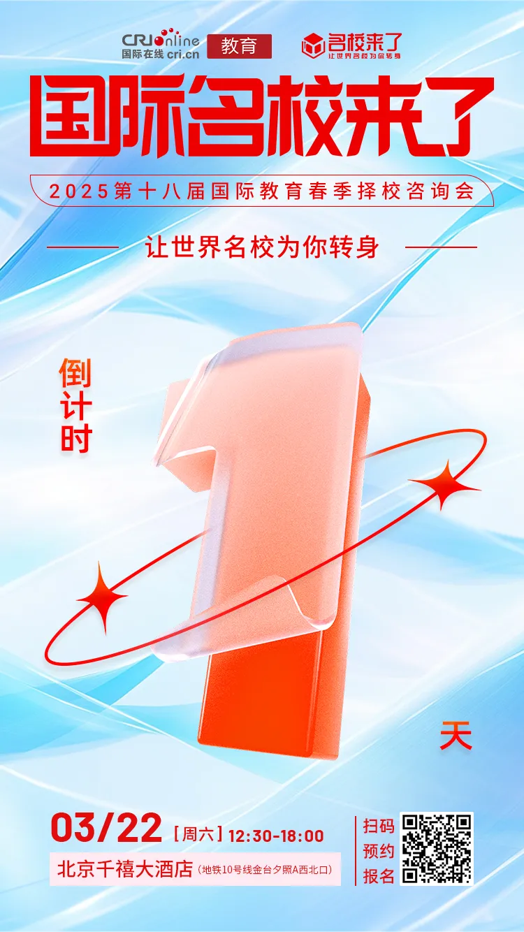 距离展会开始仅剩1天,我们诚邀您共赴这场教育盛宴!