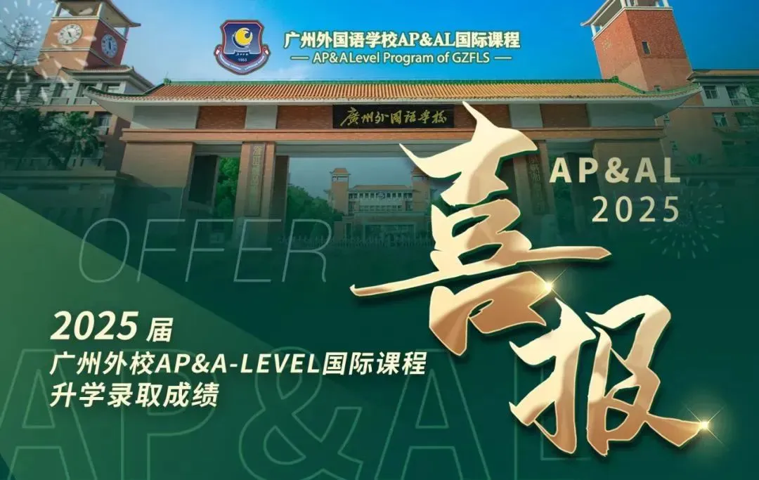 在全球顶尖大学录取竞争日趋激烈的背景下