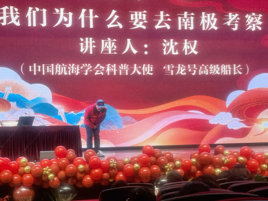 船长讲座:极地远征,精神续航