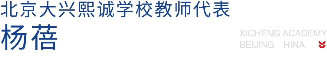 一入熙诚门,永远熙诚人 ,愿你们乘 熙光 出发,以 诚 为剑