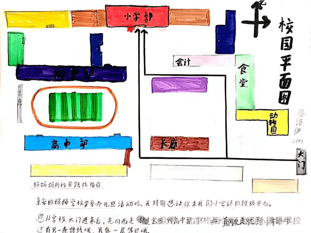 二(1)班蔡希传 指导教师:刘艳婷