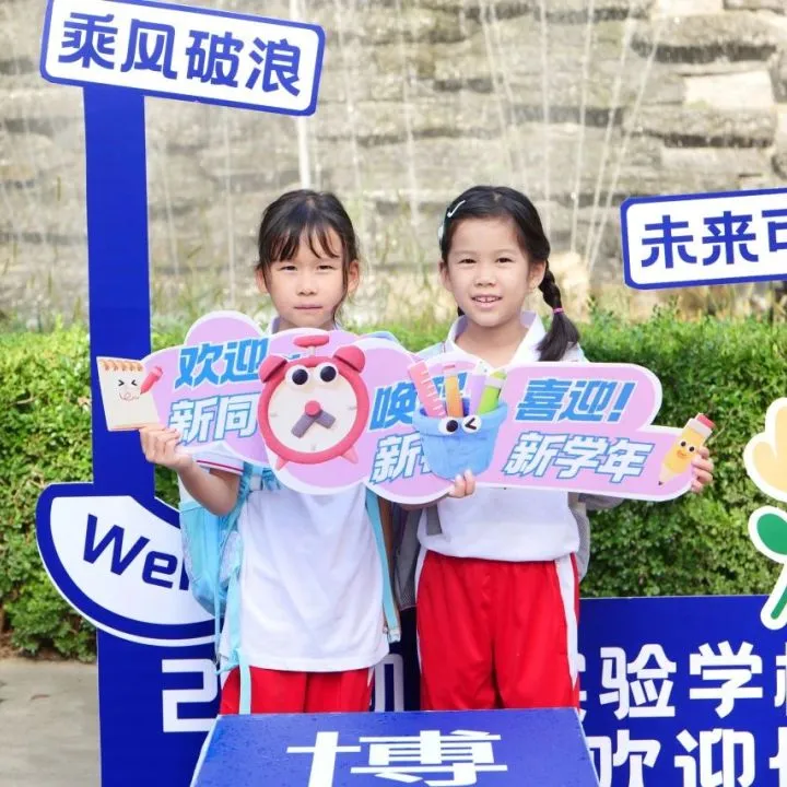 老师们也提前布置了教室,窗明几净的环境、别出心裁的黑板报(图 7)