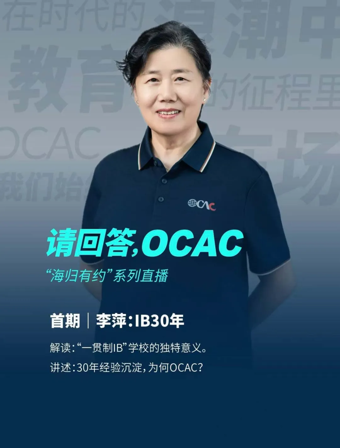 直播的一个小时转瞬即逝,但文字或许可以留住时光的些许碎片。