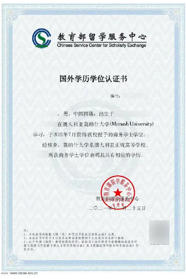 蒙纳士大学（商科、IT大数据、艺术设计专业）（图 2）