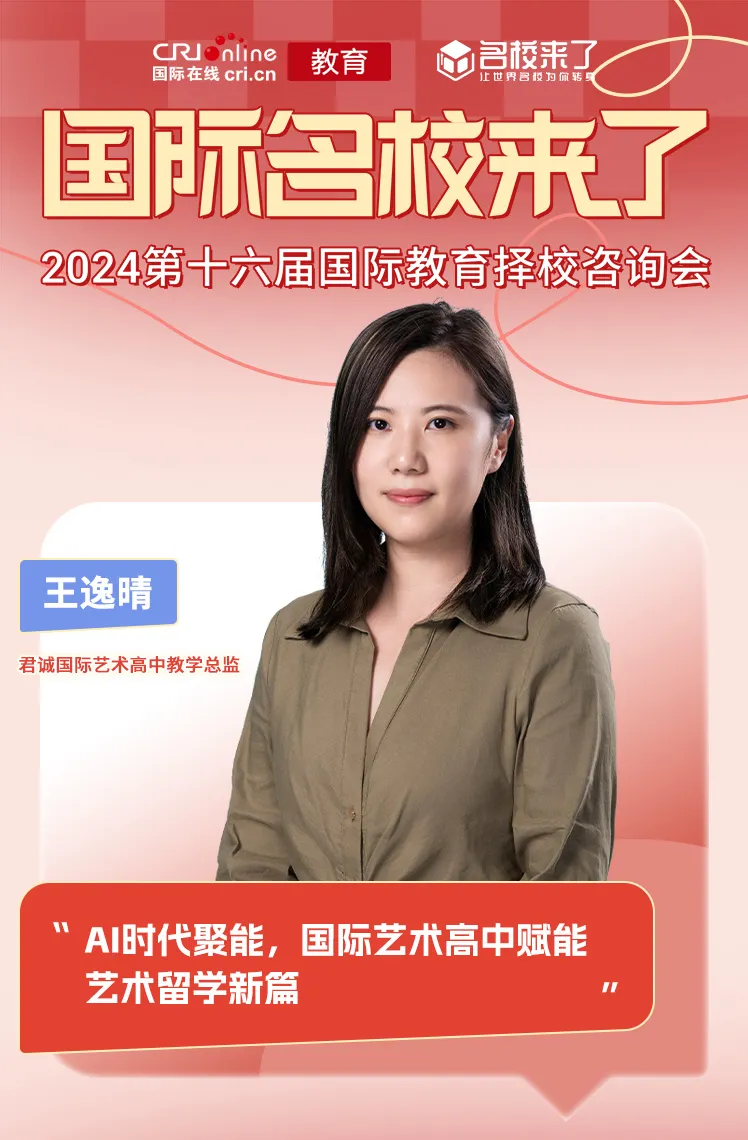 演讲人:王逸晴