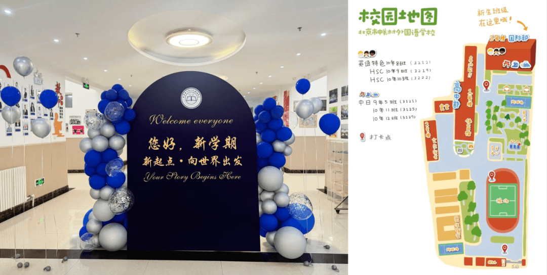 更是学生与学校建立理解和信任的开始