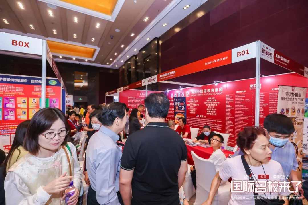 在后续的展会中,我们将继续邀请北京地区的顶尖梯队公立国际部