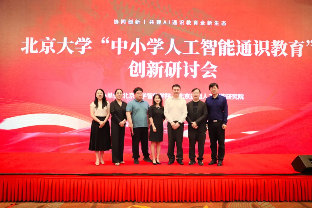 在人工智能与科创领域，世界机器人大赛北京选拔赛中