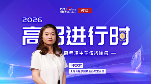 上海立达学院招生办公室何香君照片