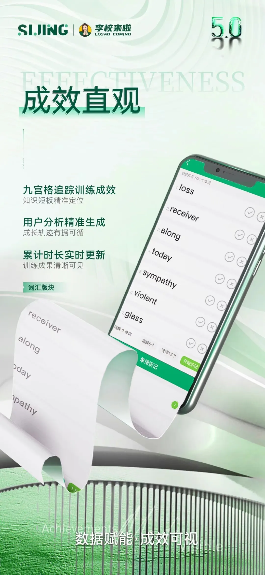 陪伴、鼓励、监督、带动,超强情绪价值提供。