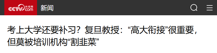 其实早在上周，光明日报、半月谈等一众主流媒体就已经曝光了市面上机（图 2）