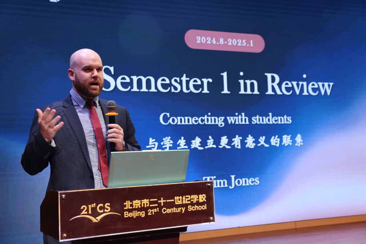 李志鹏副校长主持大会并全面解读了《学校诊断整体报告》。