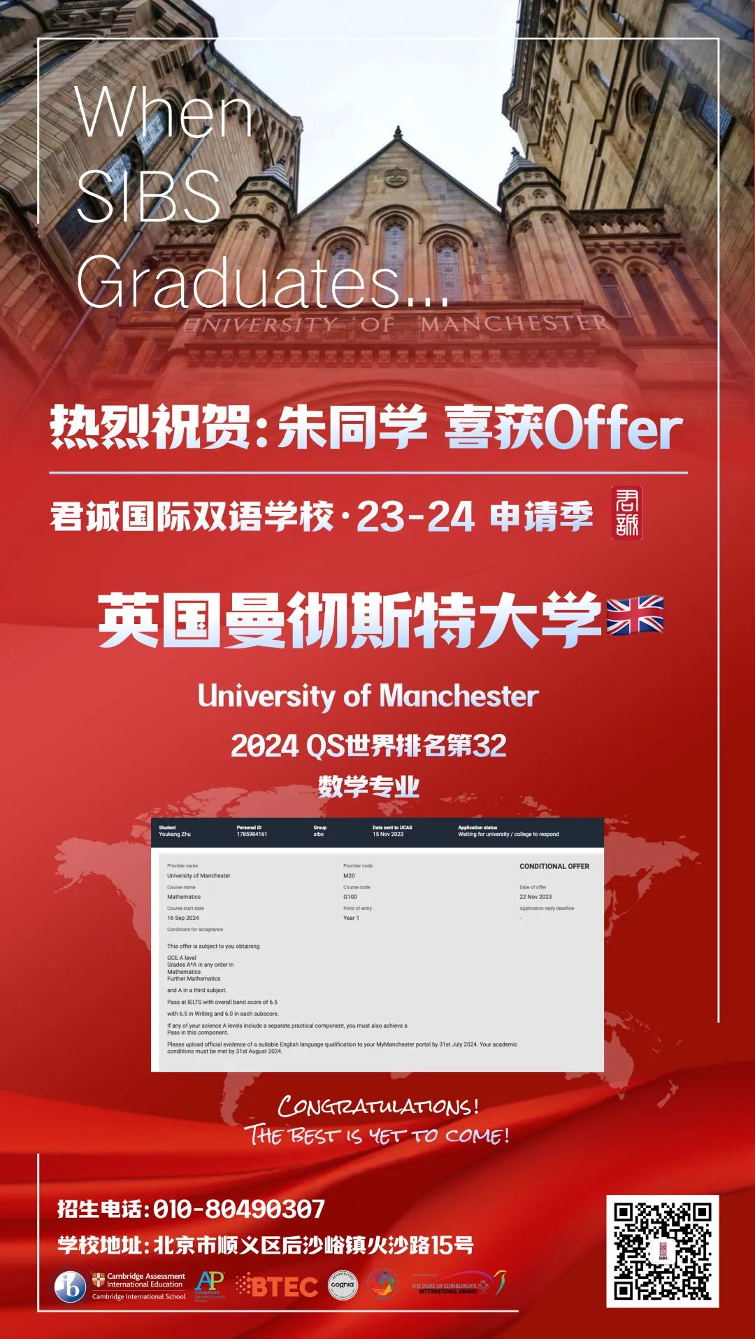 近日,君诚学校2023-24年申请季喜报频传。(图 2)