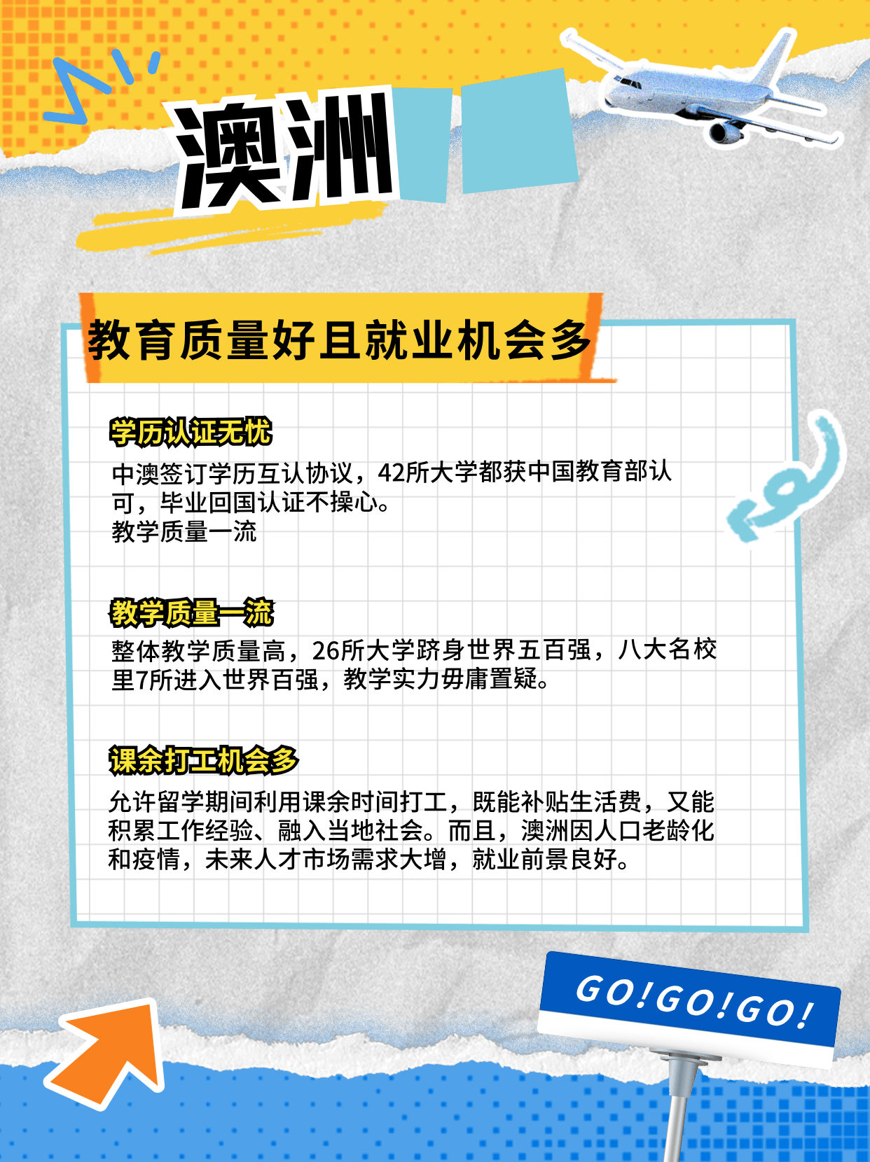 女儿留学选国家,安全+资源+体验感缺一不可!