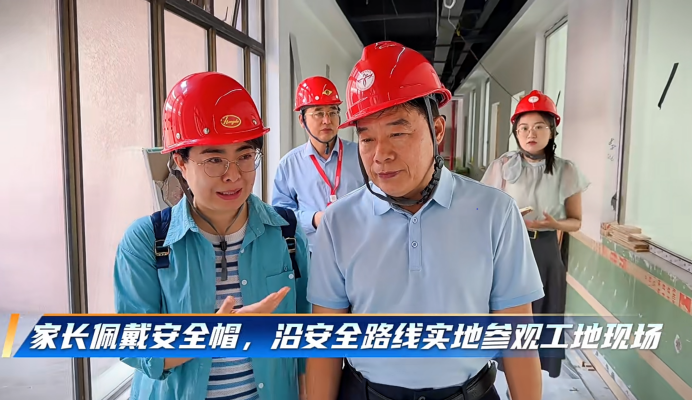 大家对学校公开透明、严谨细致、以人为本的施工管理安排给予高度评价(图 2)