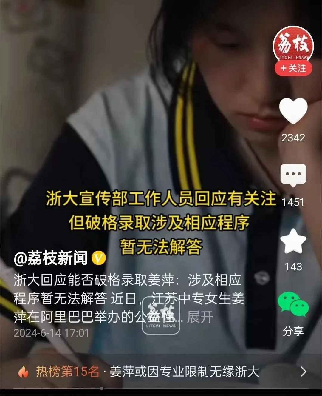 虽然姜萍在自己 一战成名 后做出过回应