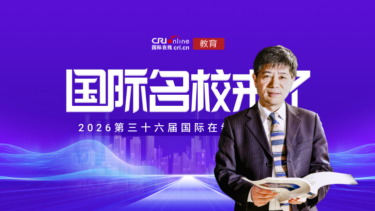 第三十六届名校来了择校展|专访北京昌平凯博实验学校总校长刘煜炎