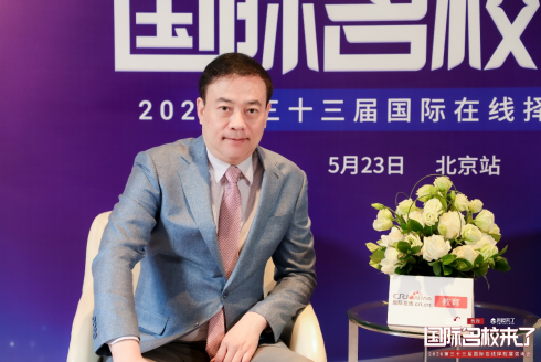 第三十三届名校来了择校展丨专访北京景山学校教育集团唯一国际部（京津冀一体化校区）校长陈鹤