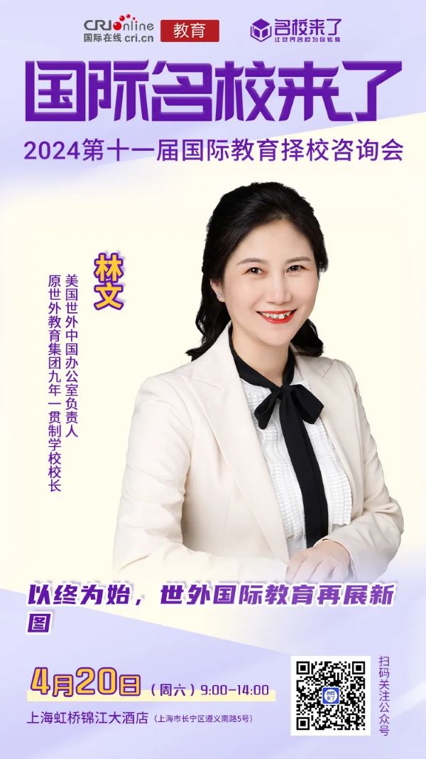 唐雯女士希望各位家长找到孩子个人天赋和兴趣的交集