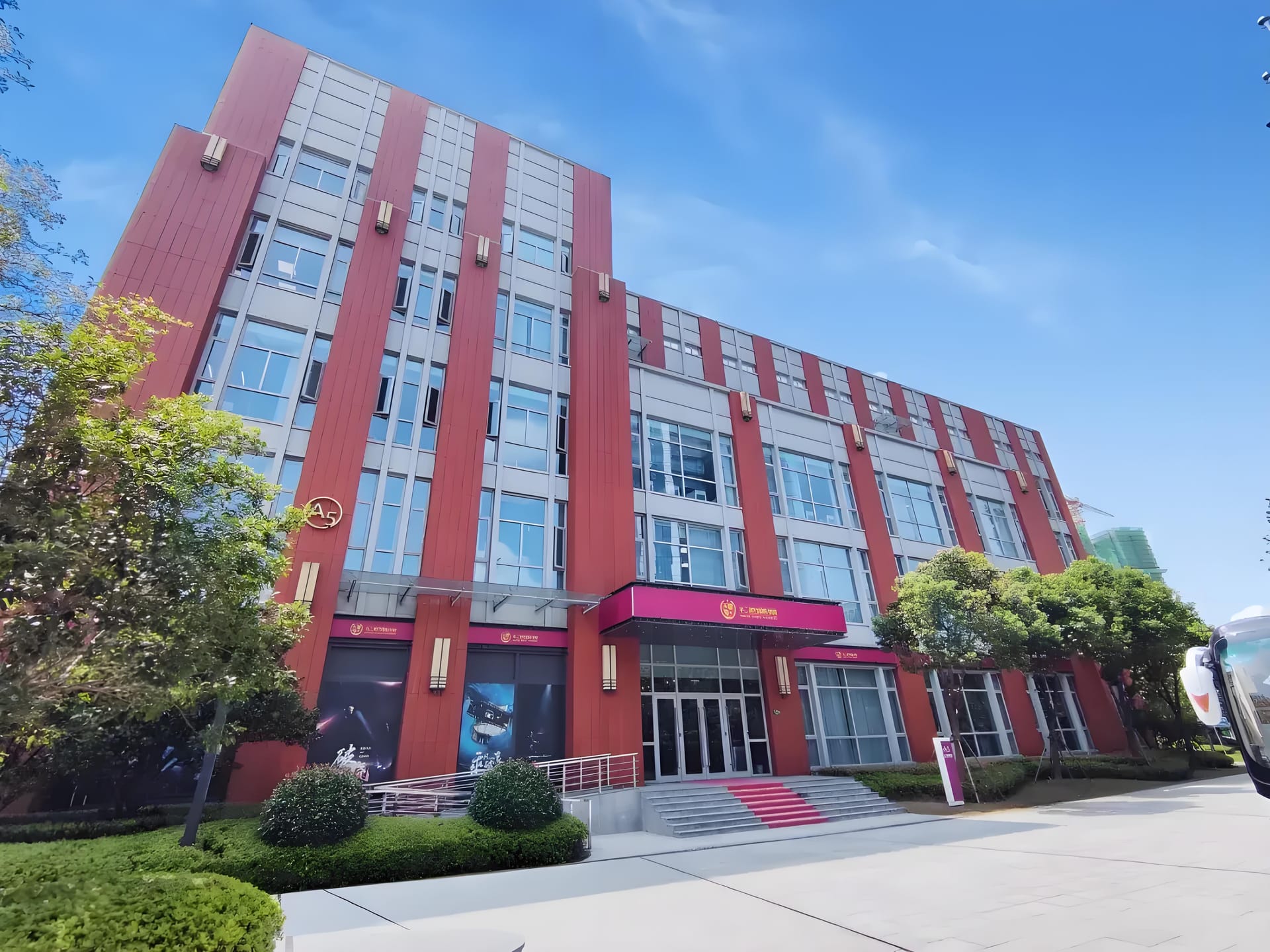 圣华紫竹学院