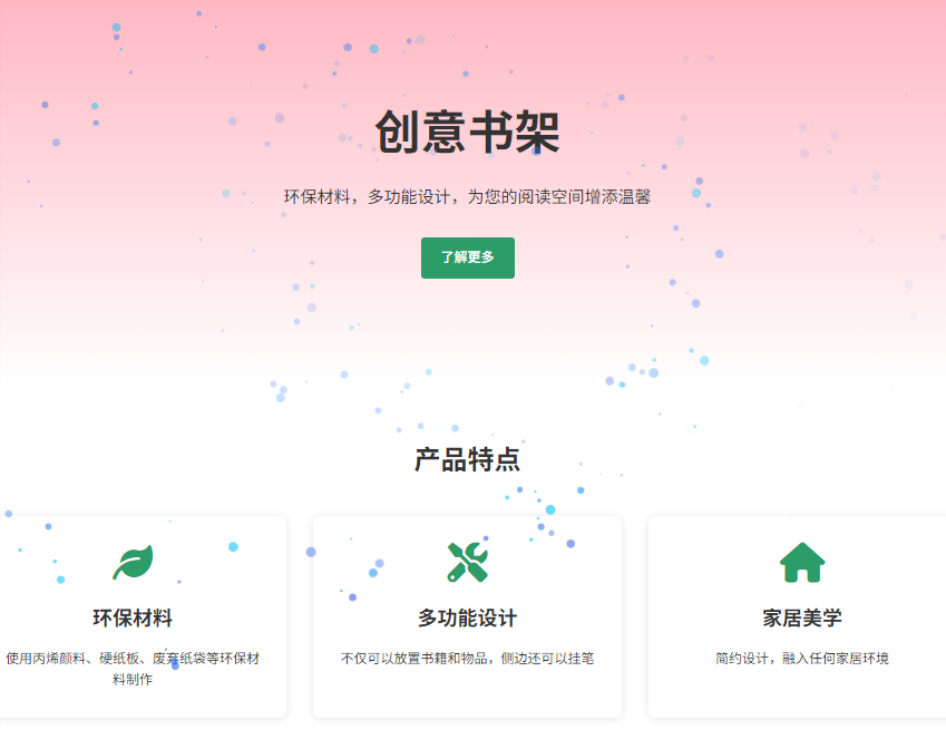 学生可根据自己的创意,自由规划网页主题