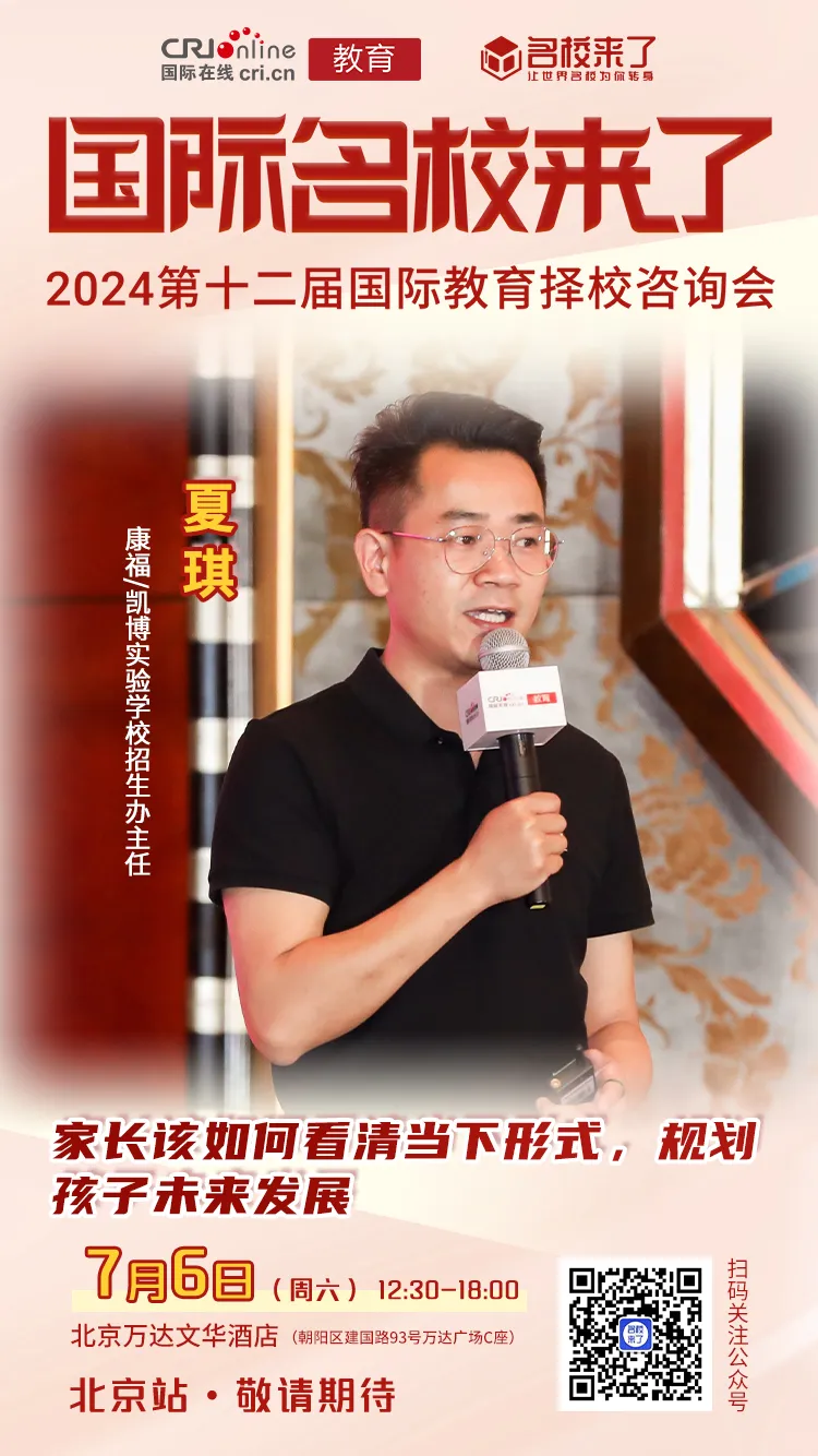 家长该如何看清当下形式，规划孩子未来发展