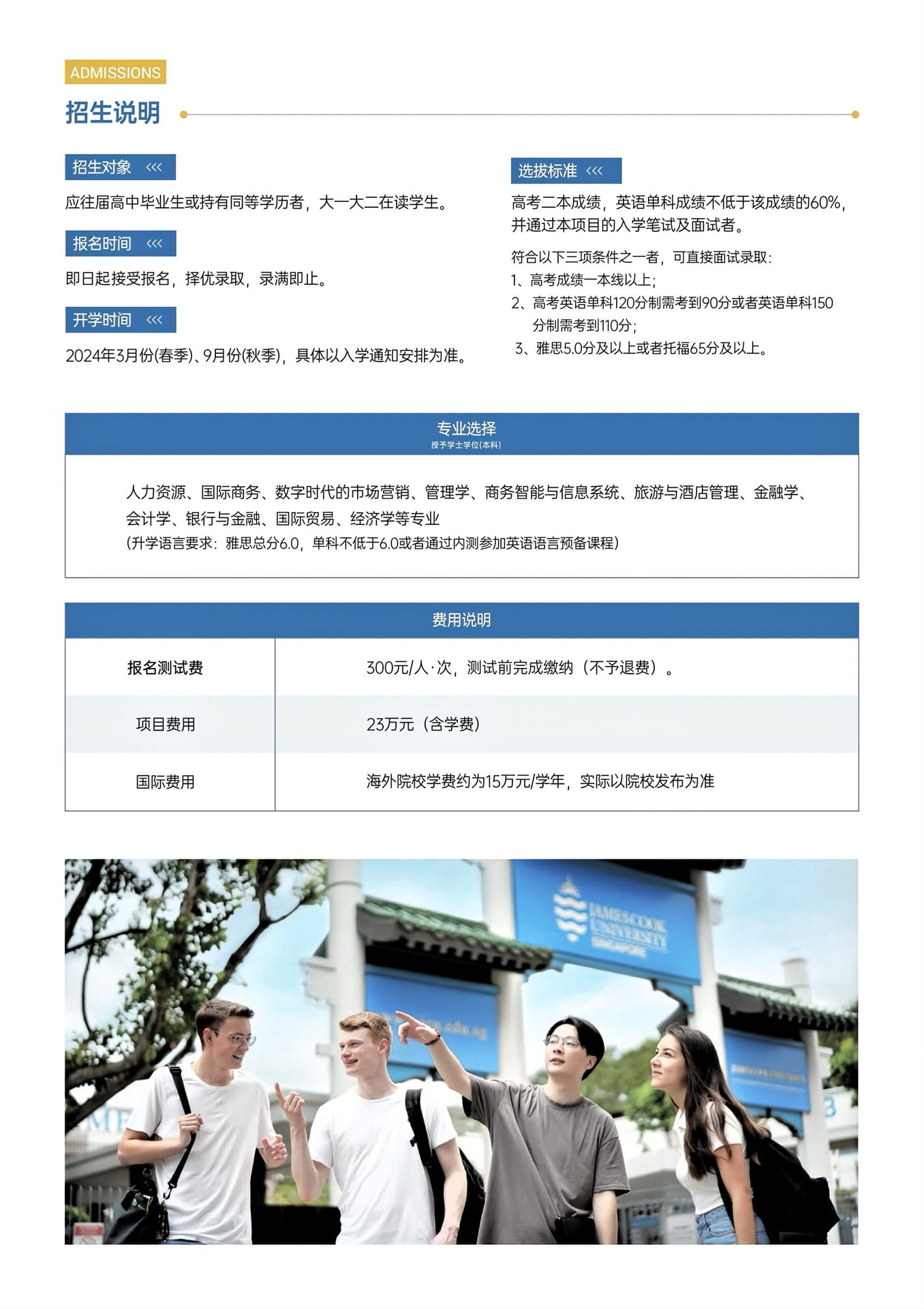 我们大学能够提供经过专门设计的就业讲座，为学生增强求职技能。