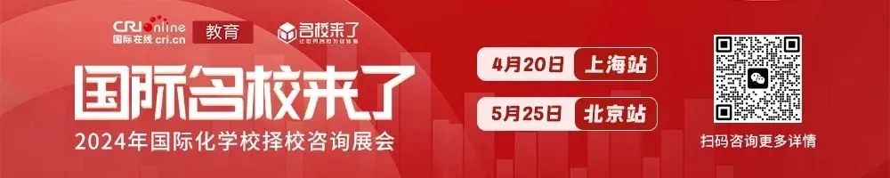5月进入秋季招生的高峰期,如果各位家长希望在今年9月的秋季学期开