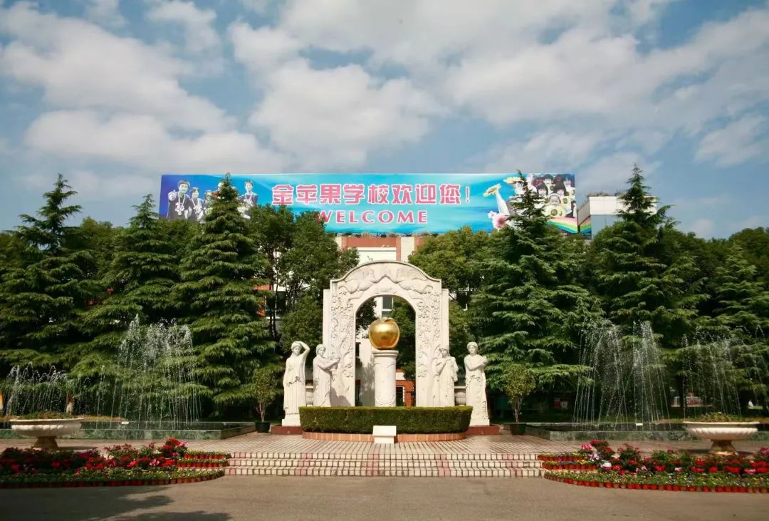 上海11月3日名校大集结！上海金苹果学校出席第十五届国际教育择校咨询会！