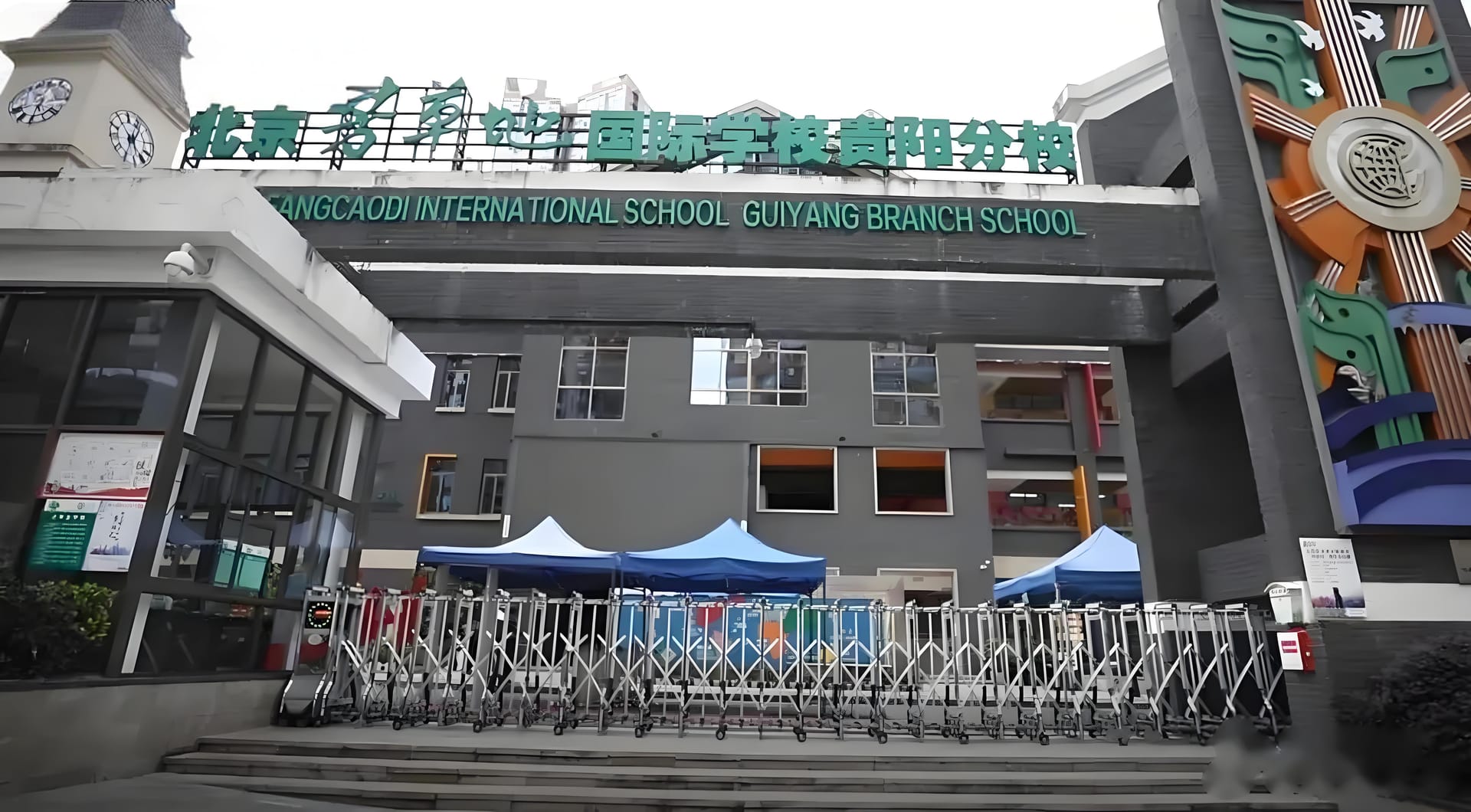 快来揭秘北京市芳草地国际学校贵阳分校的神奇魅力!