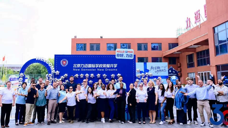 同时兼具力迈国内1-12年级贯通课程,让更多学生扬长避短(图 2)