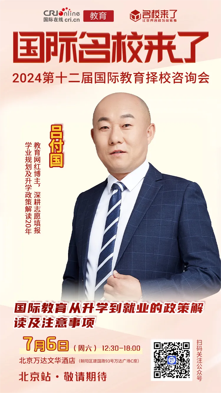 国际教育从升学到就业的政策解读及注意事项