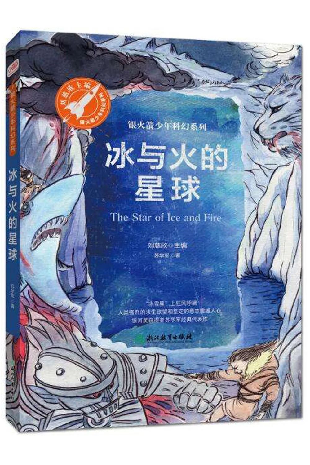 分类: 科幻小说